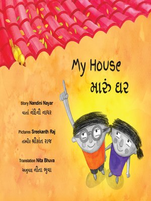 My House (Gujarati) - ebook